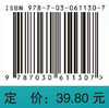 局部解剖学实训指导 商品缩略图2