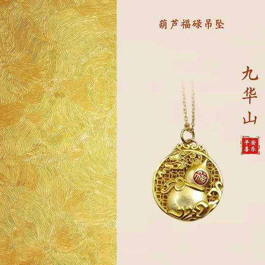 【三款可选】九华山吊坠 珐琅小木马吊坠 商品图10