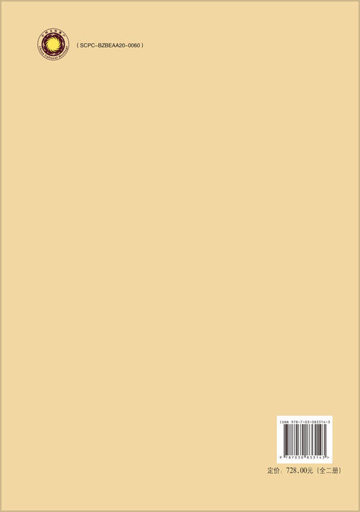 丹江口金陂墓地（全二册） 商品图1