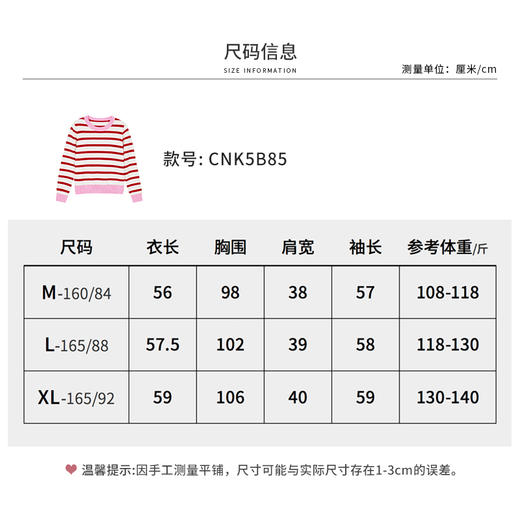 【商场同款】CNK5B85 “氛围条纹控”  纯羊毛条纹毛衫 粉色拼接活泼减龄 商品图7