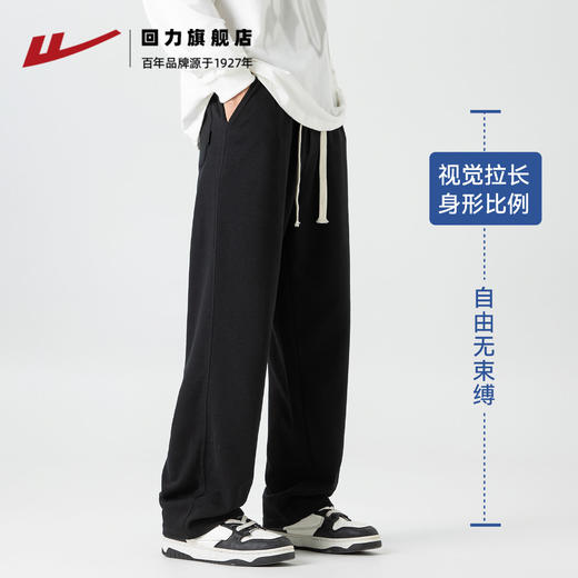 回力裤子男款春秋百搭黑色休闲裤直筒宽松垂感卫裤运动裤阔腿长裤 商品图4