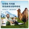 英贝健骆驼奶营养粉 商品缩略图3