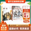 班班26寒九年级【书目】《儒林外史》《简爱》《初中语文素养提升》 赠导读单 商品缩略图1