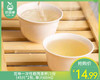 觅咻一次性稻壳茶杯/1份（45只*2包，单只60ml） 商品缩略图0
