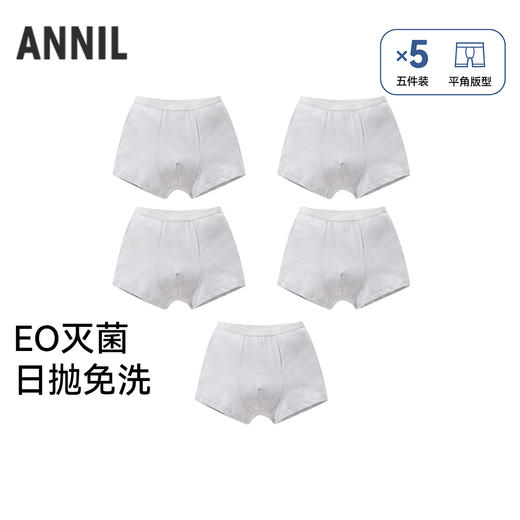 男童平角底裤五件装夏季新款安奈儿童装JB627626 商品图0