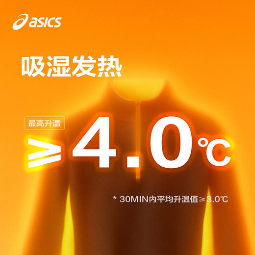 ASICS/亚瑟士童装25年冬季儿童半拉链拼色长袖吸湿发热保暖舒适 商品图2