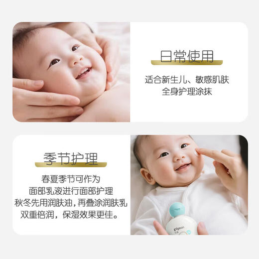 贝亲 仿生胎脂 润肤乳 200ml IA310 商品图5