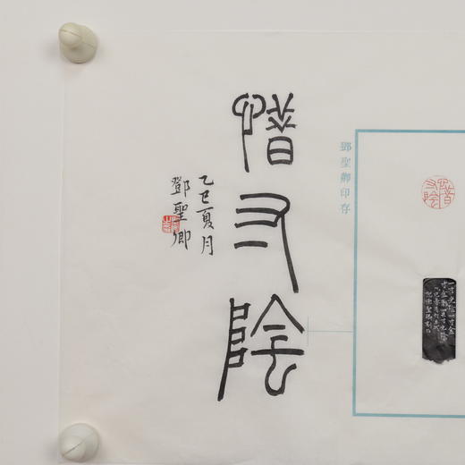 邓圣卿丨惜寸阴 2.3x2.3x5.7CM 手工篆刻印章作品 商品图5