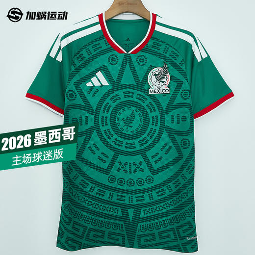 SFS阿迪达斯Adidas2026世界杯墨西哥主场球迷版球衣足球服 JL8580 商品图0