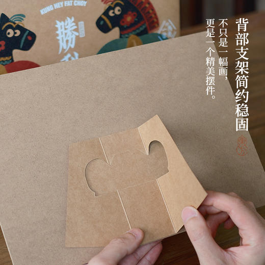 自然造物胜利在望马年春贴摆件窗花2026新款拓印小对联新年礼物 商品图5