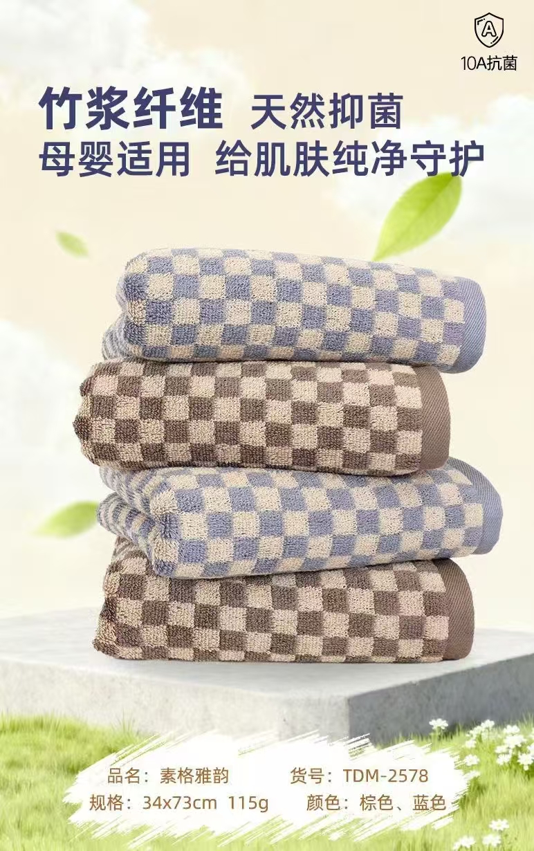 TY竹纤维素格雅韵抗菌毛巾2578
