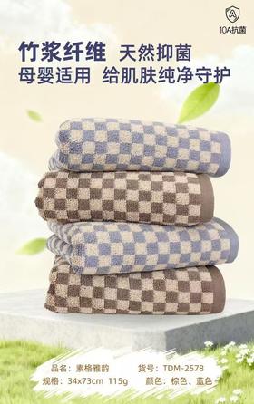 TY竹纤维素格雅韵抗菌毛巾2578