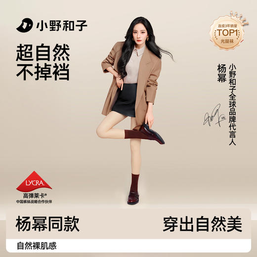 明星同款【小野和子】第5代Pro莱卡双层光腿神器 商品图7