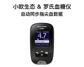 【功能速递】小欧生态支持罗氏血糖仪同步指尖血数据