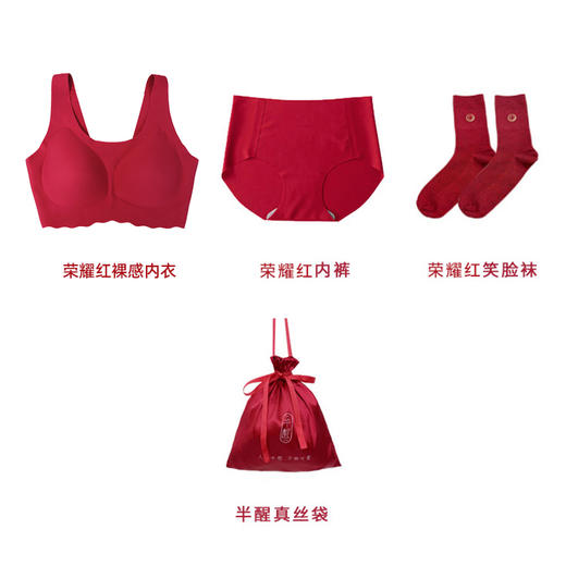 本命年内衣礼盒4件套  内裤95%棉 ； 袜子4.6%绵羊毛      A-5594  半醒 商品图0