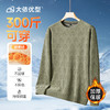 【DDS】大依优型大码男装圆领加绒针织衫毛衣长袖加绒卫衣休闲百搭加肥加大码300斤 商品缩略图4