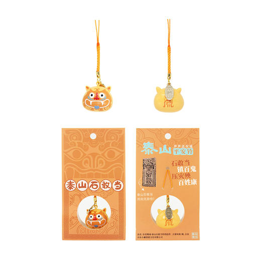 泰山石敢当平安祈福铃铛旅游纪念品可爱包包手机挂件伴手礼 商品图4