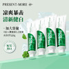 【百香果香型26年11】普斯特去渍亮白牙膏 小苏打清新牙膏 薄荷香型/莹白护理牙膏 青柠薄荷/清新呵护牙膏 百香果香型 商品缩略图3