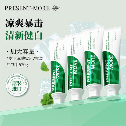 【百香果香型26年11】普斯特去渍亮白牙膏 小苏打清新牙膏 薄荷香型/莹白护理牙膏 青柠薄荷/清新呵护牙膏 百香果香型 商品图3