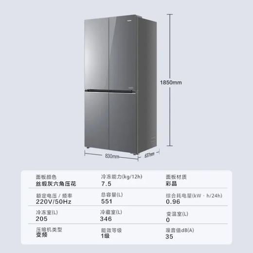 海尔（Haier）冰箱 BCD-551WGHTD1CLJU1 商品图5