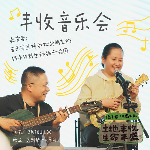 六大主题活动·15周年庆游园会（广东珠海） | 农园活动 商品图8