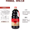 致美斋一品鲜 酿造酱油1.9L(大瓶) 商品缩略图2