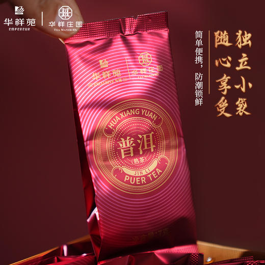 华祥苑-锦礼普洱熟茶叶252g-XJ 商品图4