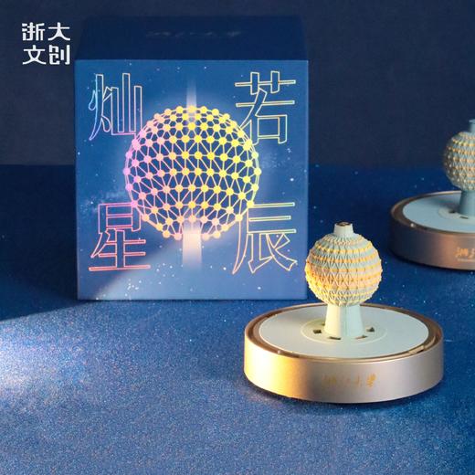 浙江大学灿若星辰拍拍灯 商品图2