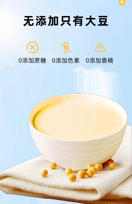 平价优选：无添康建早晚餐，传统豆子，大盒鲜爽即食冲调五黑豆浆粉，纯黄豆豆浆粉 /袋300克 【20克*15袋】 商品图7