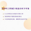 【线上思辨课】思维工具箱：思维是我们解决问题的工具 商品缩略图2