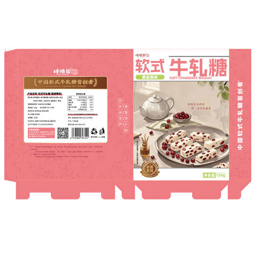 捶糖帮软式牛轧糖|追剧软糖解馋好物休闲奶香零食，软糯不黏牙【清明期间正常发货】 商品图1