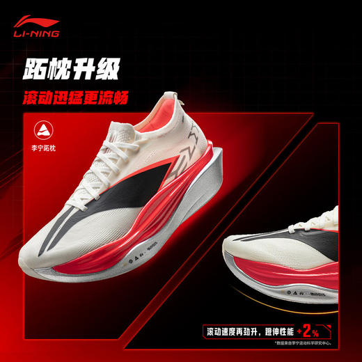 李宁 飞电6 ELITE 男女款beng丝轻量高回弹碳板竞速比赛跑步运动鞋 商品图3