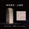 邓圣卿丨知其要者一言而终 2.7x2.7x8.2CM 手工篆刻印章作品 商品缩略图0