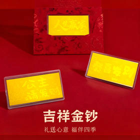 金六福吉祥礼品金★