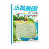 小猕猴~思维大冒险杂志  2026年1-12月起订 全年刊 商品缩略图2