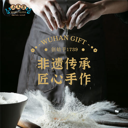 汪玉霞湖北武汉特产八珍年糕红枣核桃糕点心健康中式下午茶小零食 商品图4