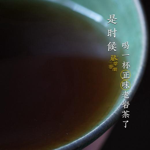 风起武夷|新人尊享 正岩岩茶水仙肉桂大红袍新茶陈年老茶盒装茶叶 商品图4