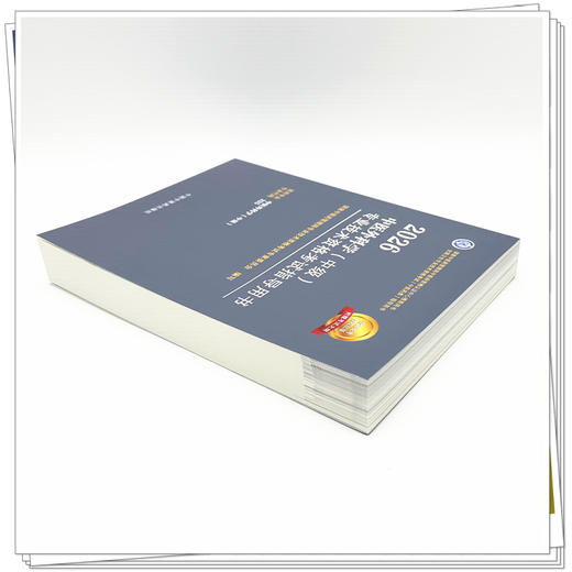 2026年中医外科学（中级）专业技术资格考试指导用书 专业代码325 国家中医药管理局专业技术资格考试专家委员会 中国中医药出版社 商品图2