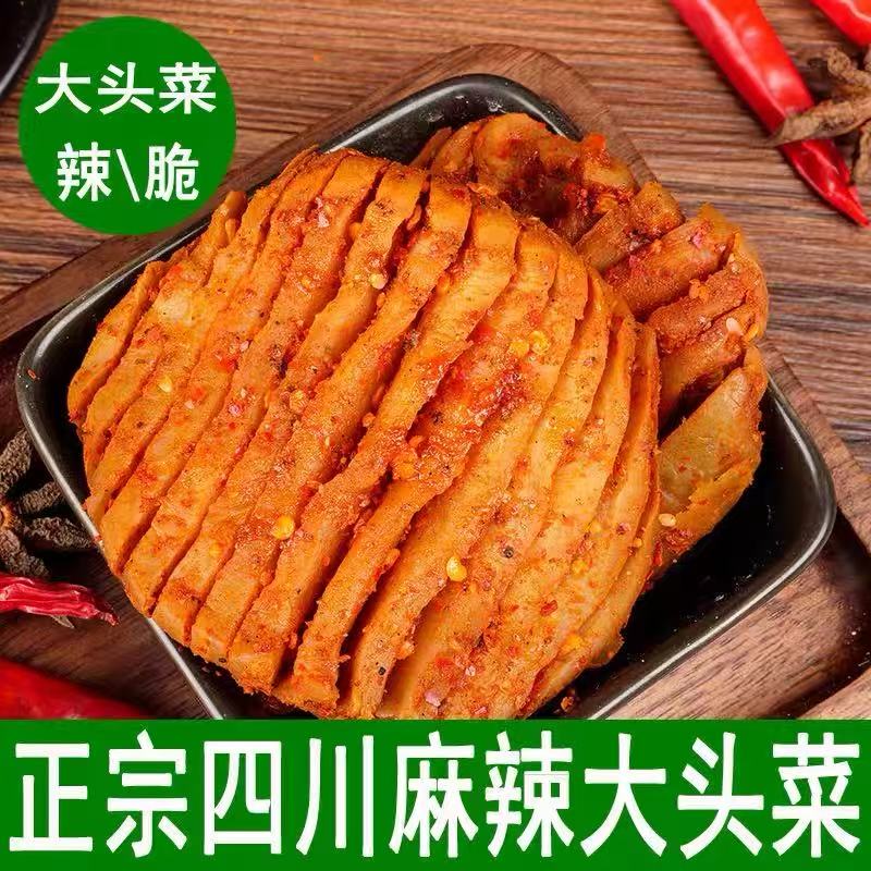 【鲜香麻辣❗️宜宾脆爽大头菜】甄选品质原料制作，源头产地直发，自然好品质，舌尖上的美味超下饭，手撕鲜香脆爽下饭泡面必备，新鲜下饭咸菜泡菜L