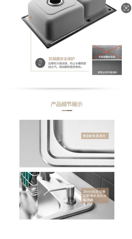 绅选不锈钢双槽SX-8623 商品图2