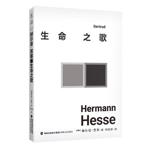 生命之歌 商品图0