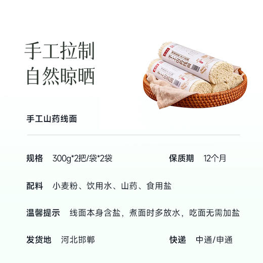 【手工线面/空心面】预售3-5天发 南京非遗老字号 手工匠心面 线面更软糯~ 商品图3
