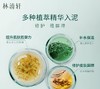 林清轩山茶花修护净肤面膜 商品缩略图6