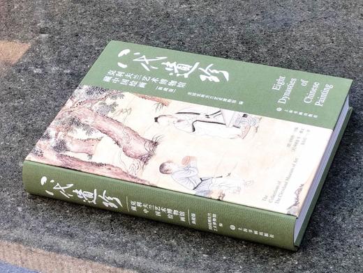 重磅推荐《八代遗珍：克利夫兰艺术博物馆藏中国绘画》，布面精装，大16开，克利夫兰艺术博物馆编，上海书画出版社2025年一版一印，624页，定价398元。大致12.18日发货。 商品图1