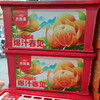 【好吃的品牌耙耙柑来喽】橘子味浓郁，纯甜（甜），水嫩多汁，明星爆款产品 商品缩略图5