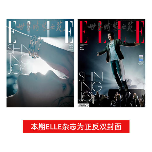 2025年ELLE世界时装之苑杂志12月刊于适钟楚曦李一桐单依纯 1-10月刊辛芷蕾张子枫宋佳 郑钦文周冬雨 杨幂 章若楠 欧阳娜娜 宁艺卓张小斐杨洋 时尚女性妆容穿搭书籍 商品图2
