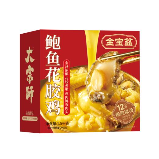 金宝盆鲍鱼花胶鸡1500g-实惠装-XJ 商品图1