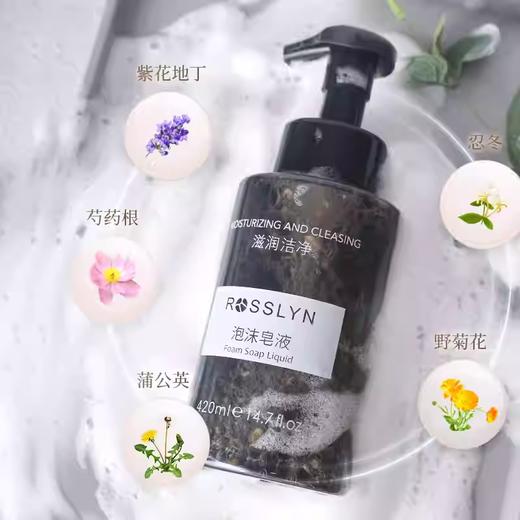 官方正品ROSSLYN罗斯琳泡沫洗手液家用酒店民宿商场专用补充装 商品图1