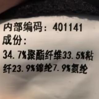 11WS基础百搭针织阔腿裤41230（黑） 春季 401141032105 商品图1