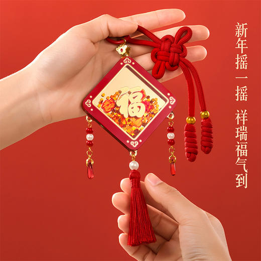 【故宫挂件】迎福摇摇乐挂件博物馆文创马年本命年新年礼物伴手礼 商品图3